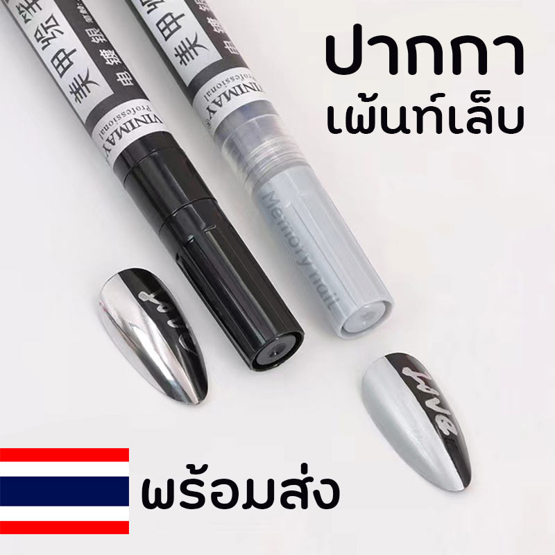 พู่กันไล่สี,พู่กันเพ้นท์เล็บ,ปากกาเพ้นท์ เพ้นท์เล็บ,ปากกา เพ้นท์เล็บ 