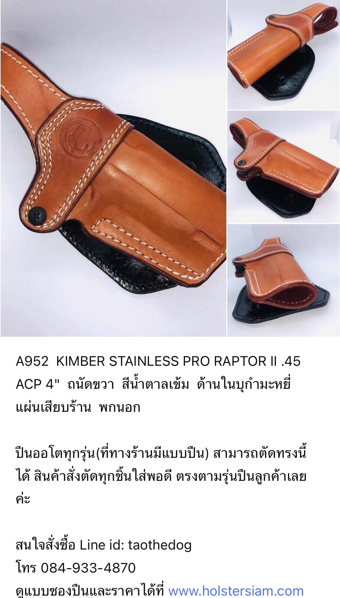 รหัสซองปืน A952 KIMBER STAINLESS PRO RAPTOR II .45 ACP ลำกล้อง 4"