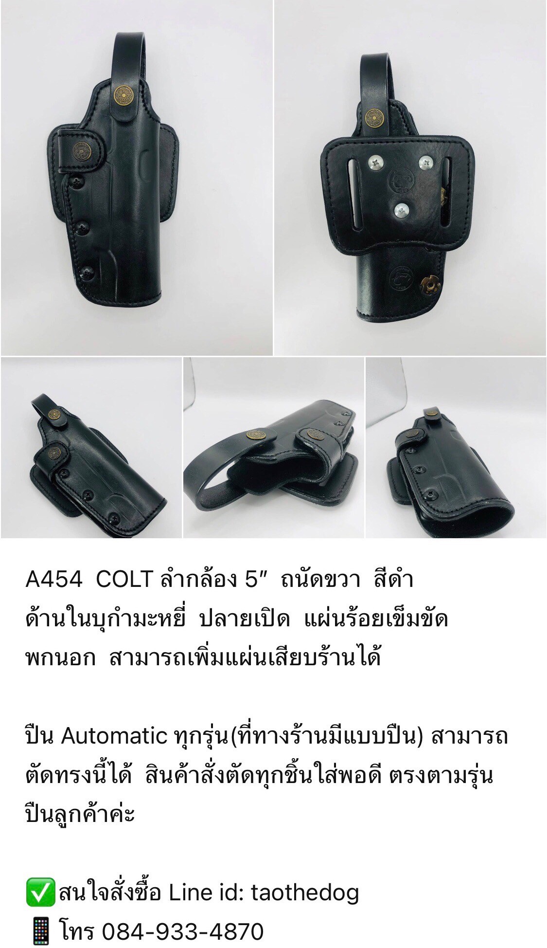 รหัสซองปืน A454 COLT 1911 ลำกล้อง 5"