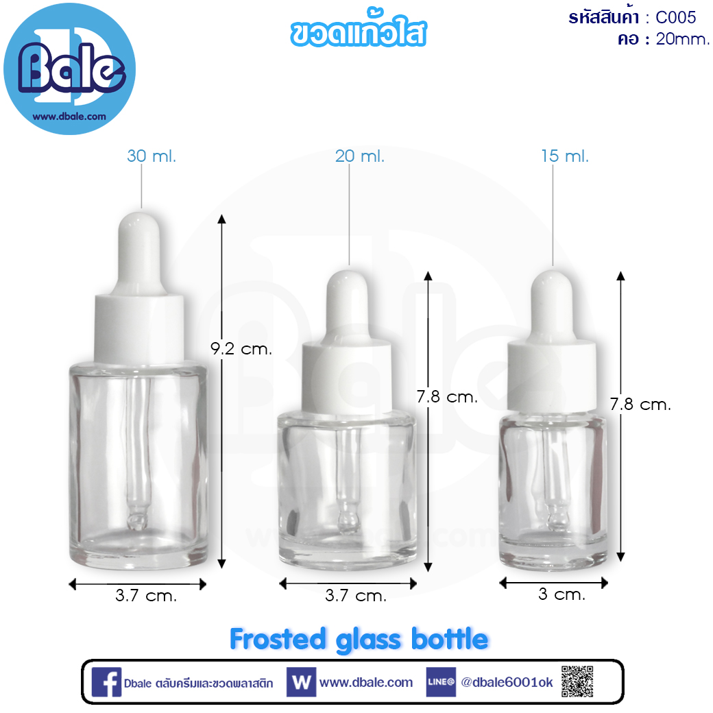 c005 30ml. ขวดแก้ว ทรงไหล่ตัด สีใส