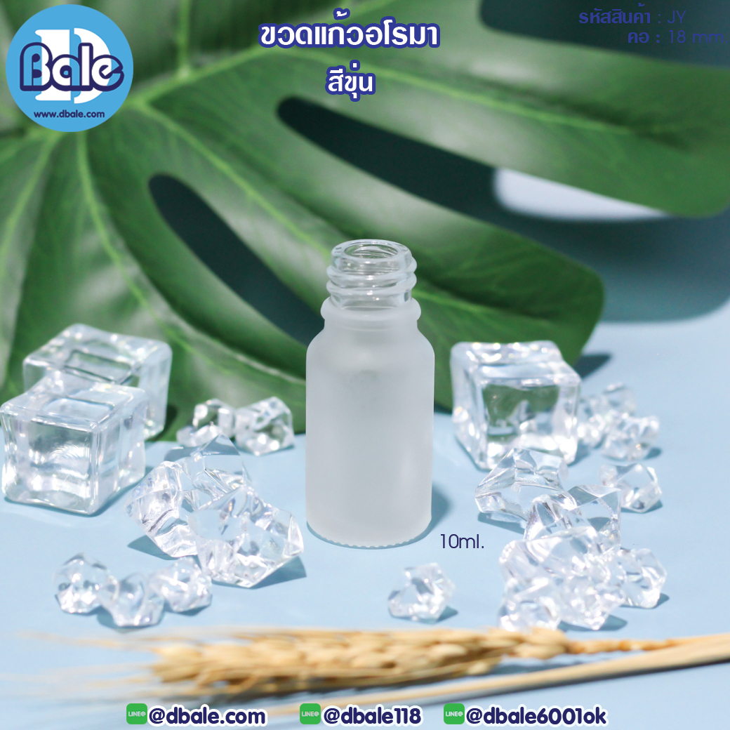 jyf 10ml ขวดแก้วอโรมา สีขุ่น