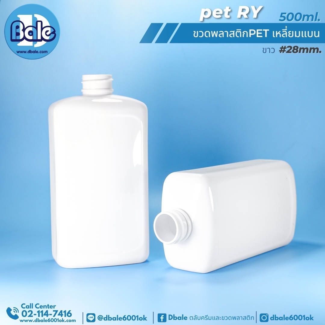 pet-RY 500ml ขวดเหลี่ยมแบนใส