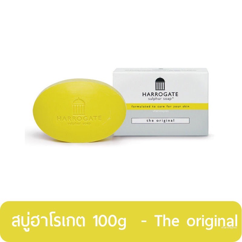 Harrogate Sulphur Soap สบู่ซัลเฟอร์ฮาโรเกต 100 g (สีเหลือง The Original)