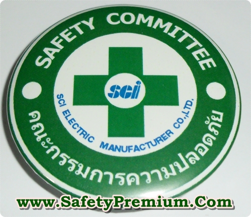 ตัวอย่างเข็มกลัด Safety OFfficer, Safety Committee, Safety First พิมพ์โลโก้บริษัท