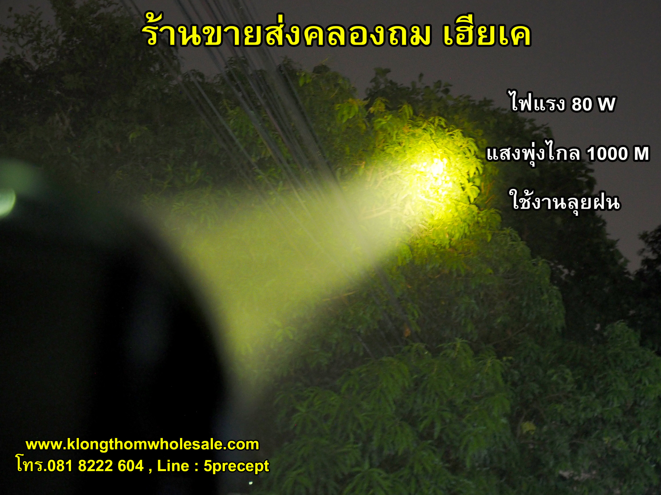 ไฟฉายคาดหัว ST533-2 แบบหรี่ 80Wสีขาว,สีเหลือง