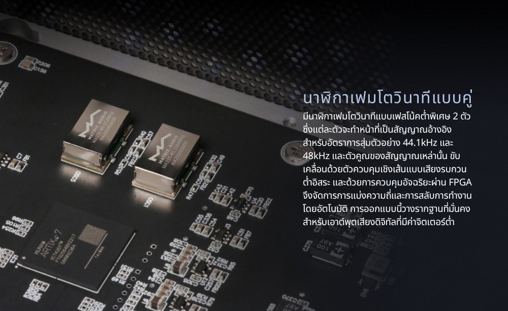 Matrix Audio TT-1 ระบบขนส่งเสียงดิจิทัลระดับกลาง พร้อมฮาร์ดแวร์สตรีมมิ่ง Hi-Fi ประกันศูนย์ไทย