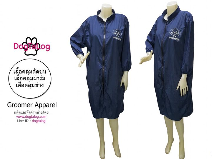 Dogtalog Groomer Apparel เสื้อคลุมผ้าร่ม เสื้อคลุมตัดขน เสื้อคลุมช่าง เสื้อคลุมกันเปื้อน สีกรมท่า