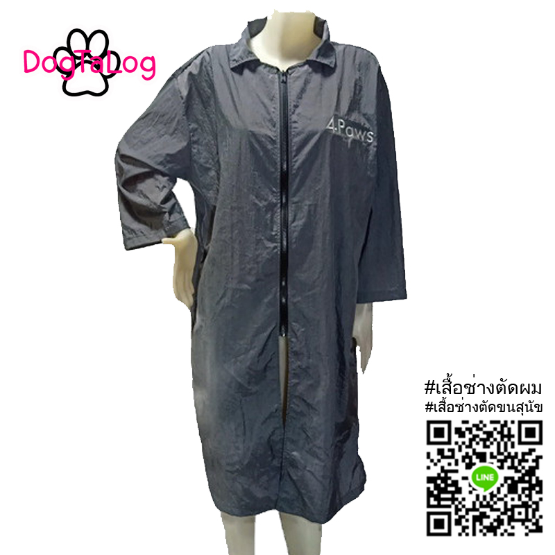 Dogtalog Groomer Apparel เสื้อคลุมผ้าร่ม เสื้อคลุมตัดขน เสื้อคลุมช่าง เสื้อคลุมกันเปื้อน ชุดกันเปื้อน เทา