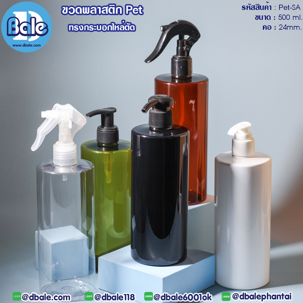 pet-sa-500ml. ขวดพลาสติกทรงกลม