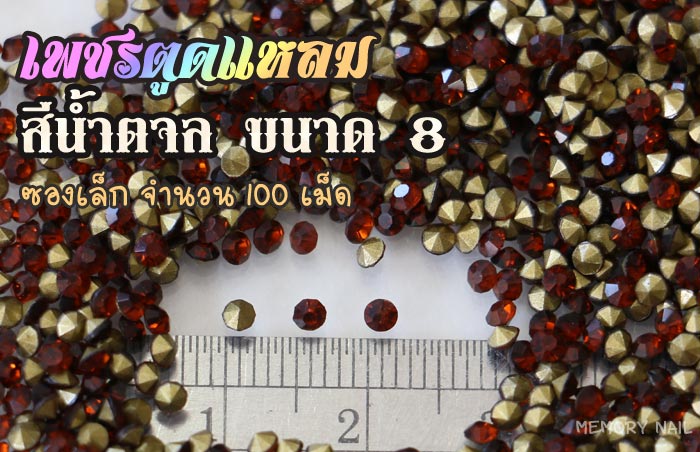 เพชรตูดแหลม,เพชรติดเครื่องประดับ,เพชรแต่งเล็บ