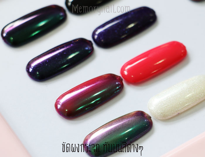  ผงกระจก,Mirror Powder,ผงมิลเลอร์,ผงกระจก สีรุ้ง