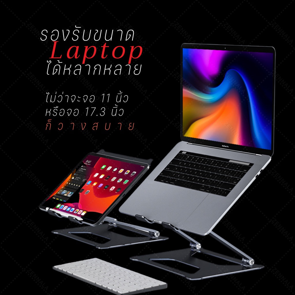 ที่วาง Notebook ขาตั้ง Aluminium | LAPTOP STAND