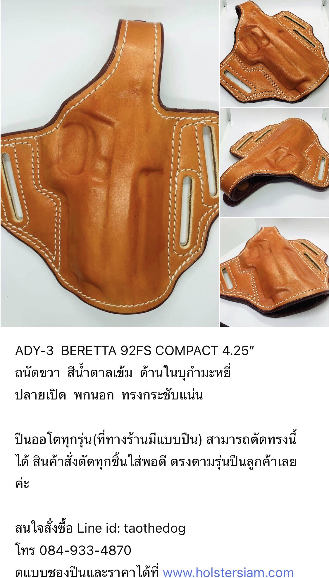 รหัสซองปืน ADY-3 BERETTA 92FS COMPACT ลำกล้อง 4.25"