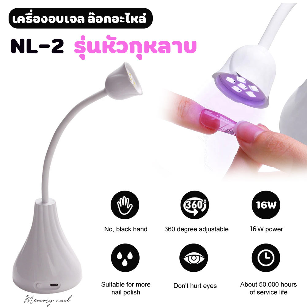 โคมไฟล้อกอะไหล่ ,โคมไฟล็อคอะไหล่ 