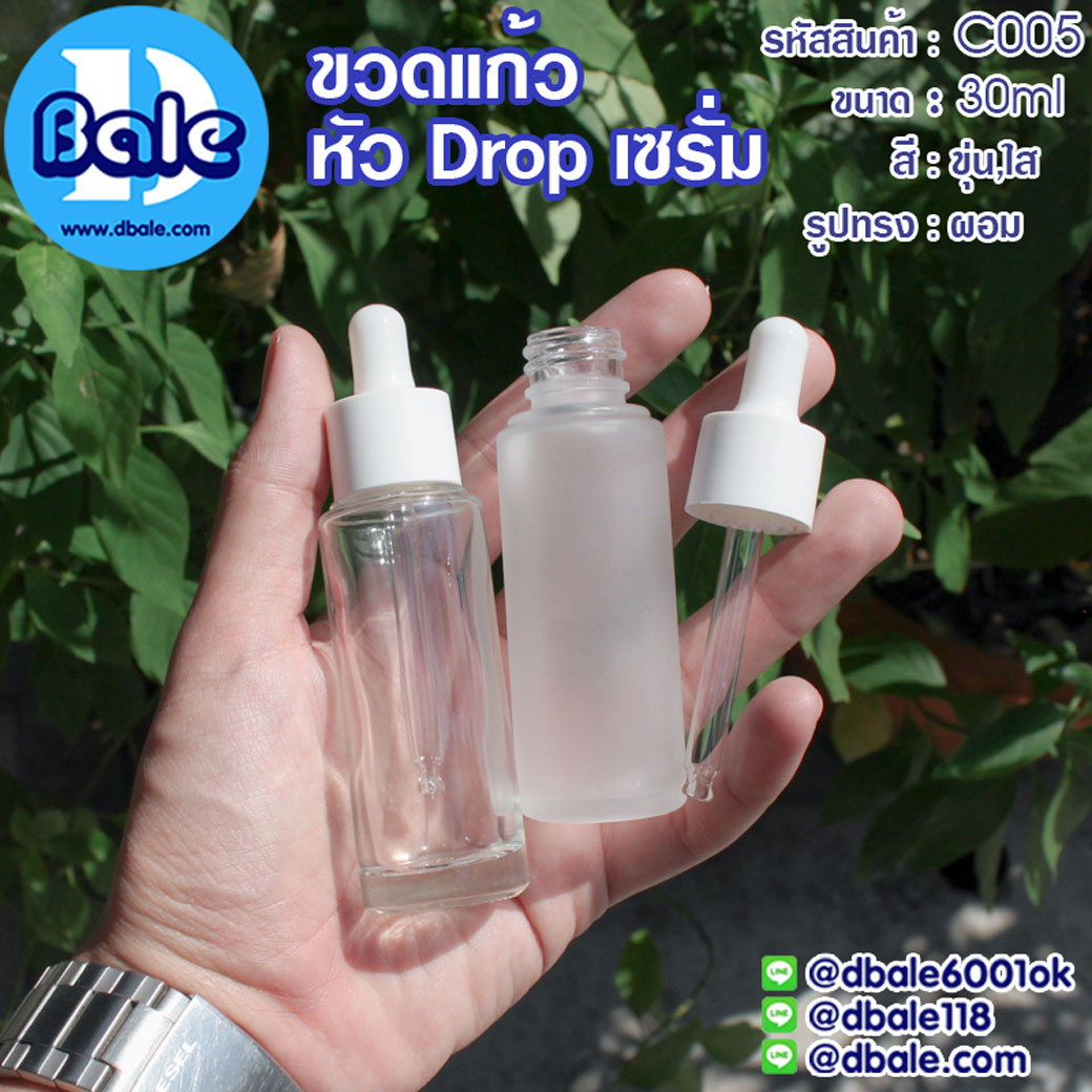 c005 30ml. ขวดแก้วหัวดรอปเซรั่ม สีใสผอม, ขุ่น