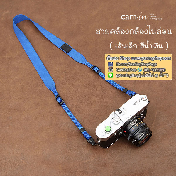 สายคล้องกล้องไนล่อน เส้นเล็ก สีน้ำเงิน