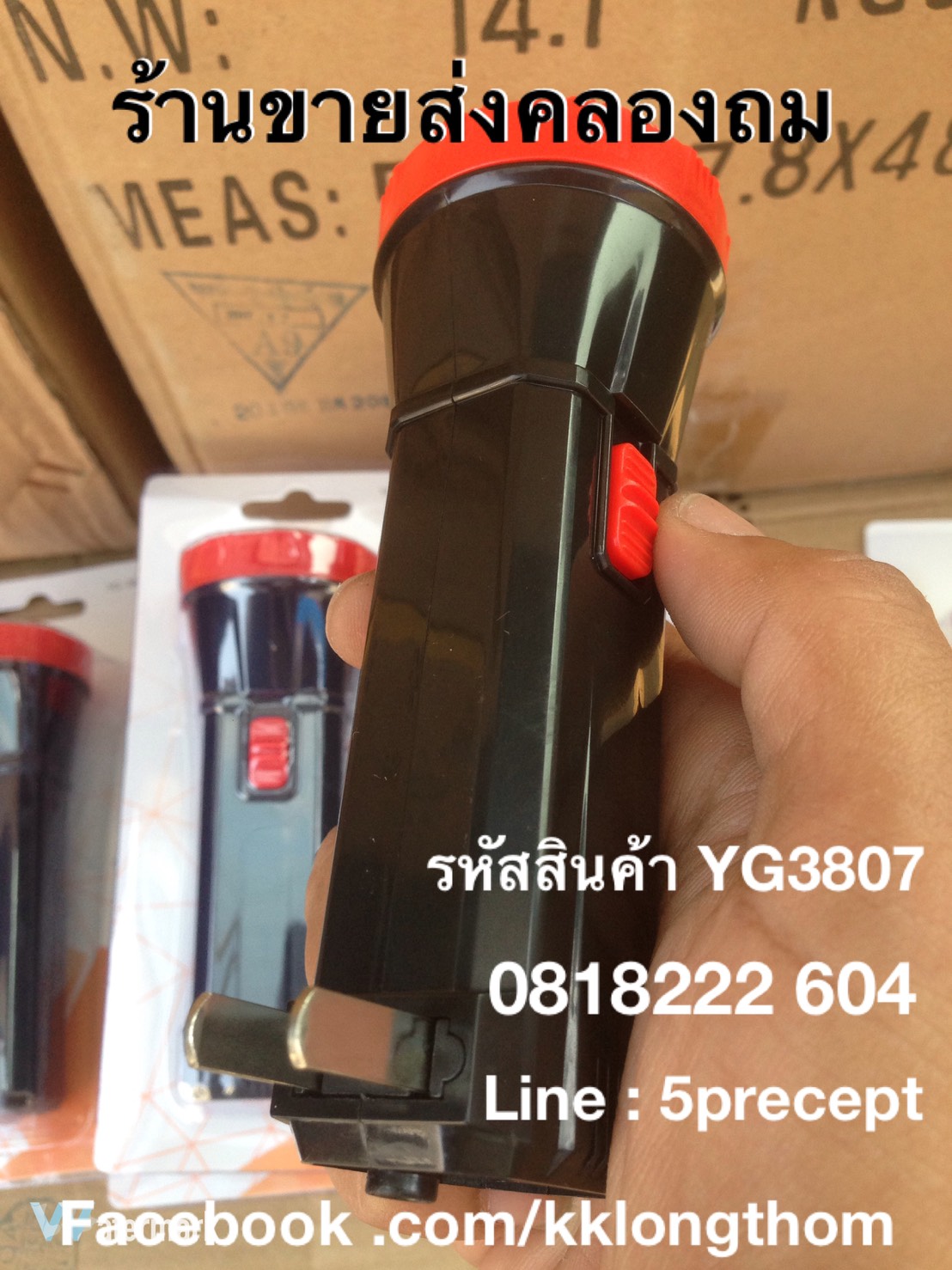 ไฟฉายขนาดเล็ก yg3807 Led1ดวง0.5W
