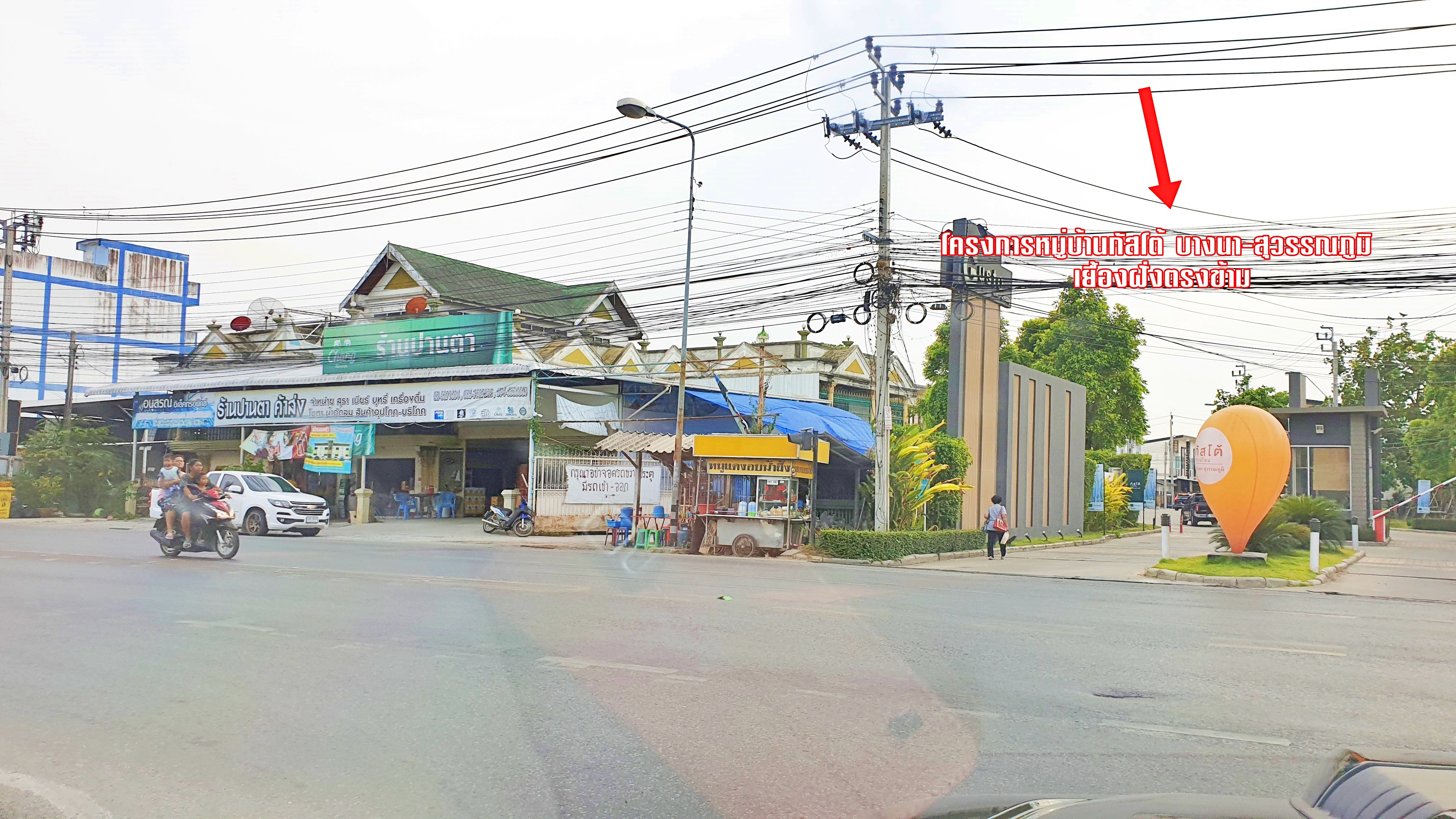 ขายที่ดินแปลงสวย ทำเลดี ติดถนนใหญ่ 4 เลน ถนนวัดศรีวารีน้อย บางนาตราด กม. 17 ลาดกระบัง 54 ขนาดที่ดิน 2 ไร่ 3 งาน 97 ตรว (ตรว.ละ45,000 บาท) หน้ากว้างติดถนนใหญ่ 65 เมตร ที่ดินสวยเป็นรูปทรงสี่เหลี่ยมจัตรัส การเดินทาง สะดวก สบาย สามารถเข้าออกได้ 2 ทาง ถนนบางนา