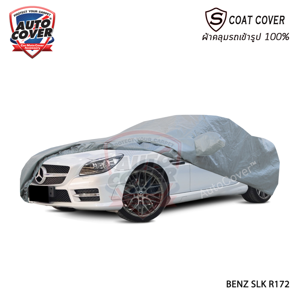 ผ้าคลุมรถเข้ารูป100% รถ MERCEDES BENZ SLK CLASS R172 ปี 2011-2020 รุ่น S-Coat Cover