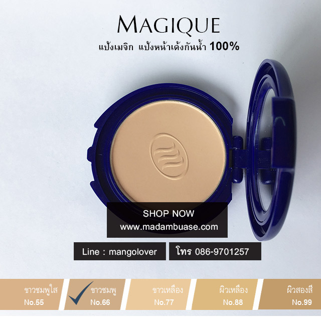 แป้งพัฟเมจิกตลับเล็ก 4 กรัม ผิวขาวชมพู
