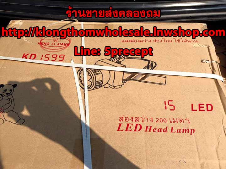 ไฟฉายคาดหัว LED 15 ดวง KD1599 ชาร์จไฟบ้าน