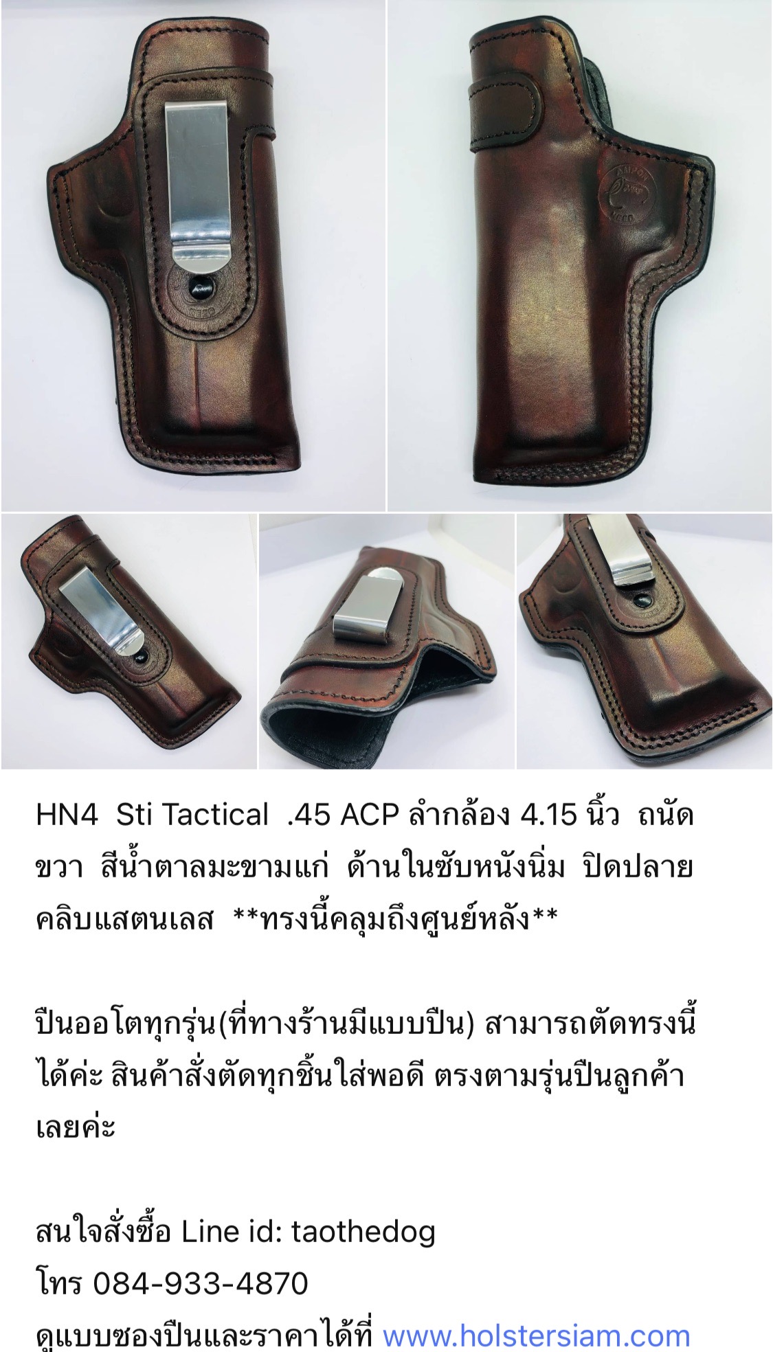 รหัสซองปืน HN4