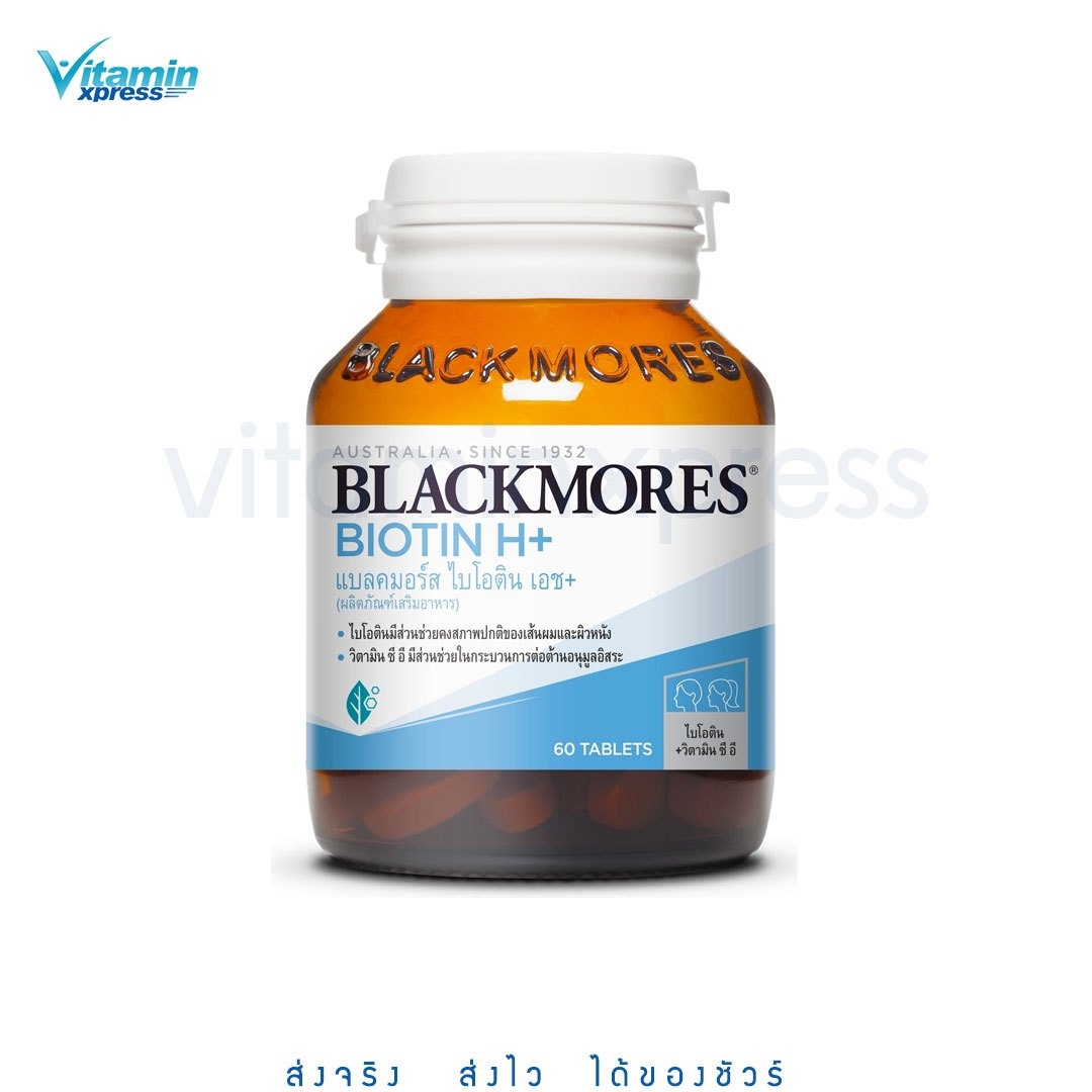 Blackmores Biotin H+ 60's แบลคมอร์ส ไบโอติน เอช