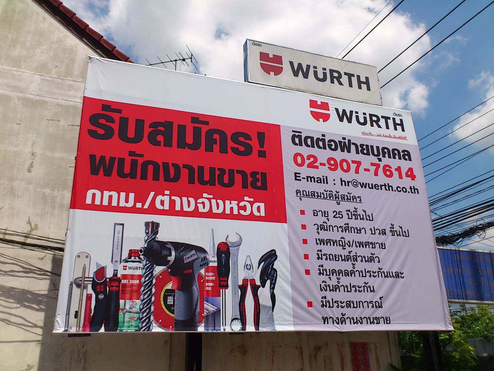 ไวนิล บิลบอร์ด