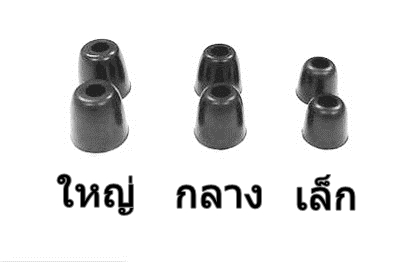 ขายจุกหูฟัง SoundMAGIC รุ่น Memory Foam Eartips จุกโฟมนิ่ม