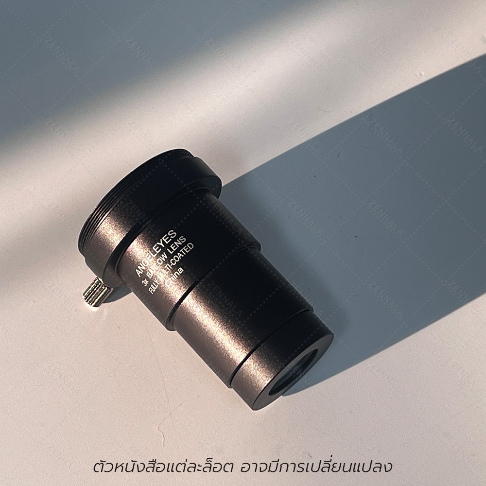 บาโลเลนส์ Barlow lens angeleyes 1.25" (T-adapter ต่อกล้อง DSLR ในตัว)