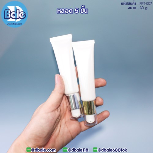 FRT-007 หลอดใส่ครีมกันแดด