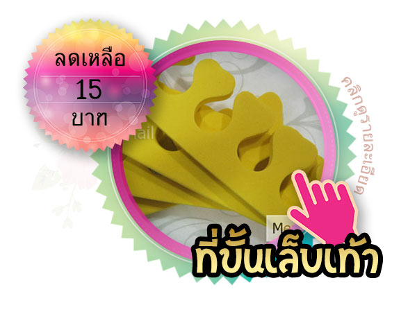 อุปกรณ์ทำเล็บ,อุปกรณ์ทำเล็บ ขายส่ง