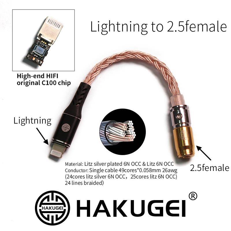 ขาย Hakugei Lightning สายสัญญาณสำหรับ iOS ให้ใช้งานหูฟังได้