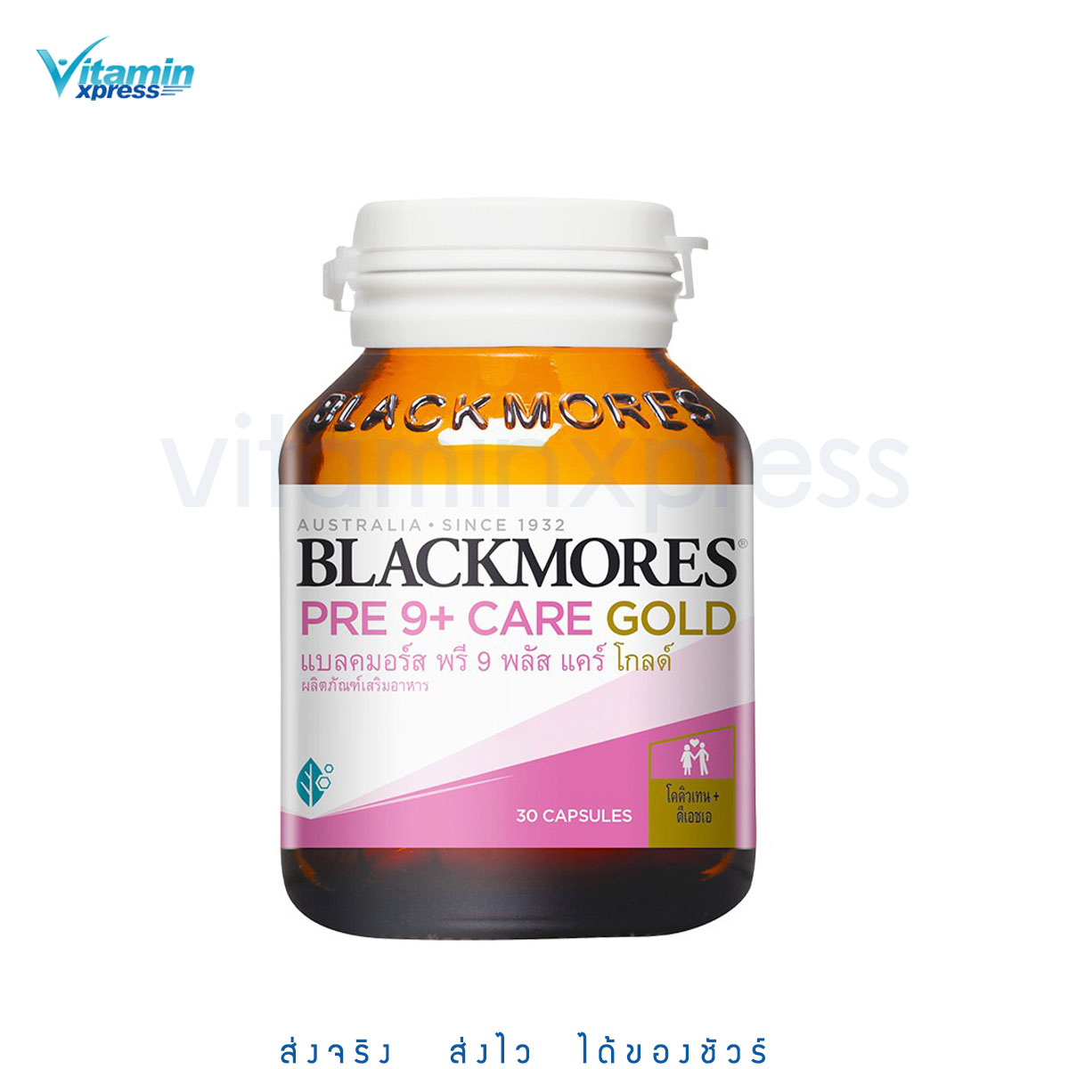 Blackmores Pre 9+ Care Gold 30 แคปซูล แบลคมอร์ส พรี 9พลัส แคร์โกลด์