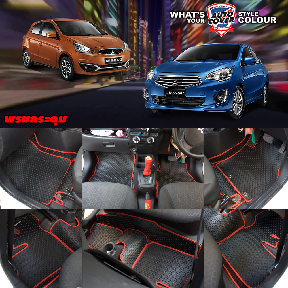 พรมปูพื้นรถยนต์ พรมกระดุม รถ MITSUBISHI ATTRAGE ชุดภายในห้องโดยสาร จำนวน 10 ชิ้น