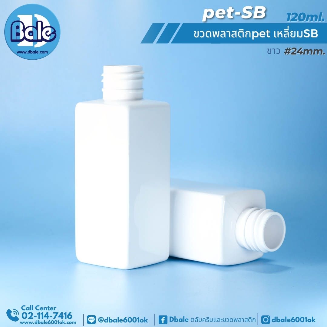 PET-SB 120ml. ขวดพลาสติก
