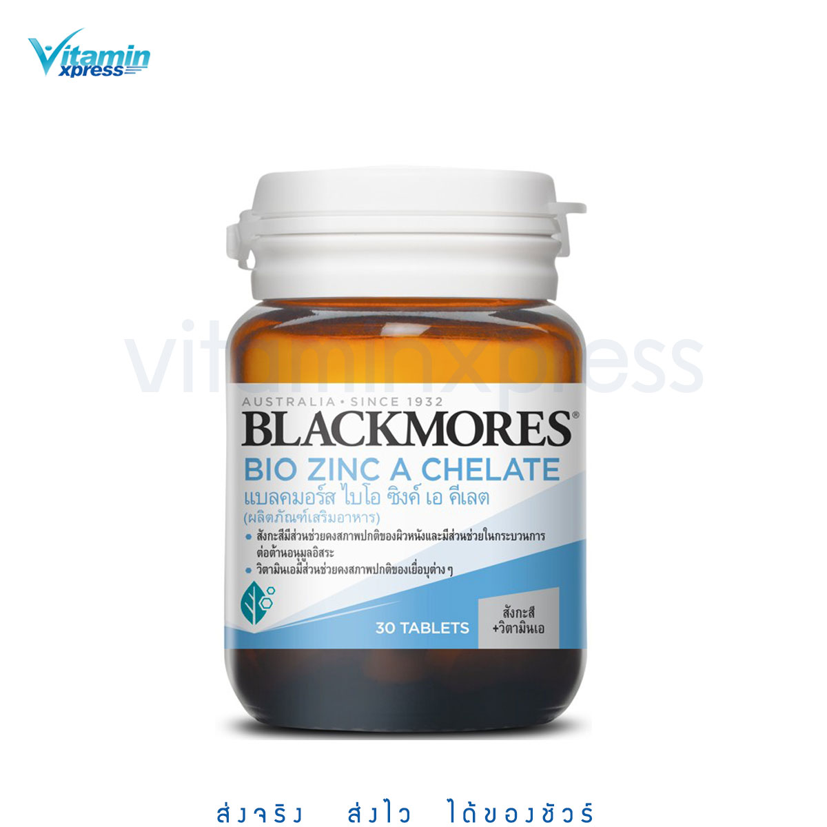 Blackmores แบลคมอร์ส Bio Zinc A Chelate (30 Tabs) ไบโอ ซิงค์ เอ คี เลต ****เล็ก