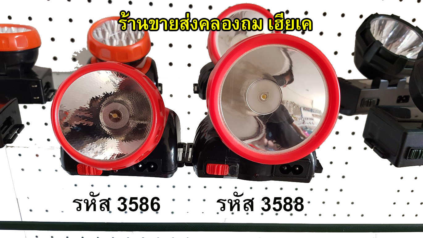 YG3586ไฟคาดหัวแสงเหลืองรุ่นใหม่ ไฟฉายคาดหัว LED YG-3586