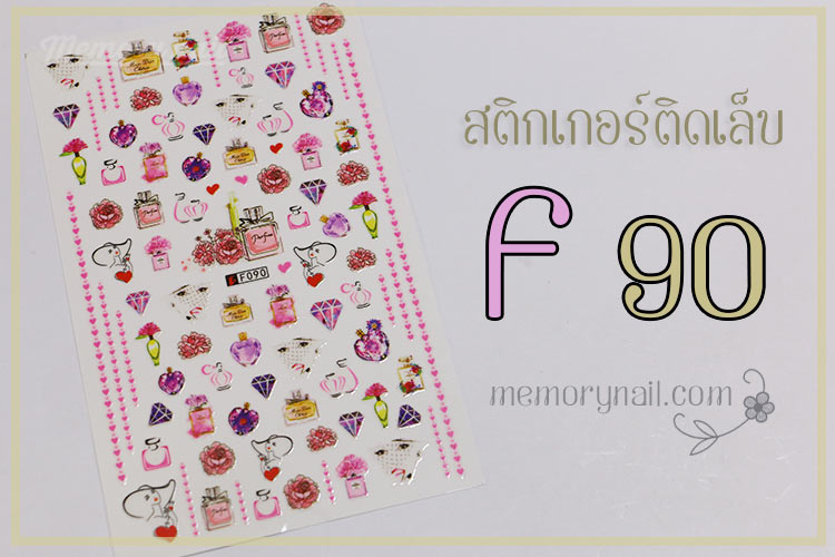 สติ๊กเกอร์ติดเล็บ,สติ๊กเกอ,สติ๊กเกอร์แต่งเล็บ,สติ๊กเกอตกแต่งเล็บ,ขายส่ง สติ๊กเกอร์ติดเล็บ,ขาย สติ๊กเกอร์ติดเล็บ