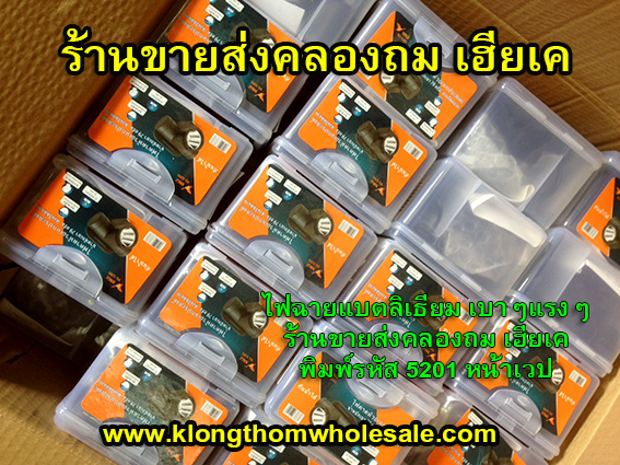 ไฟคาดหัวขนาดเล็กแรงๆYG5201 แบตลิเธียม