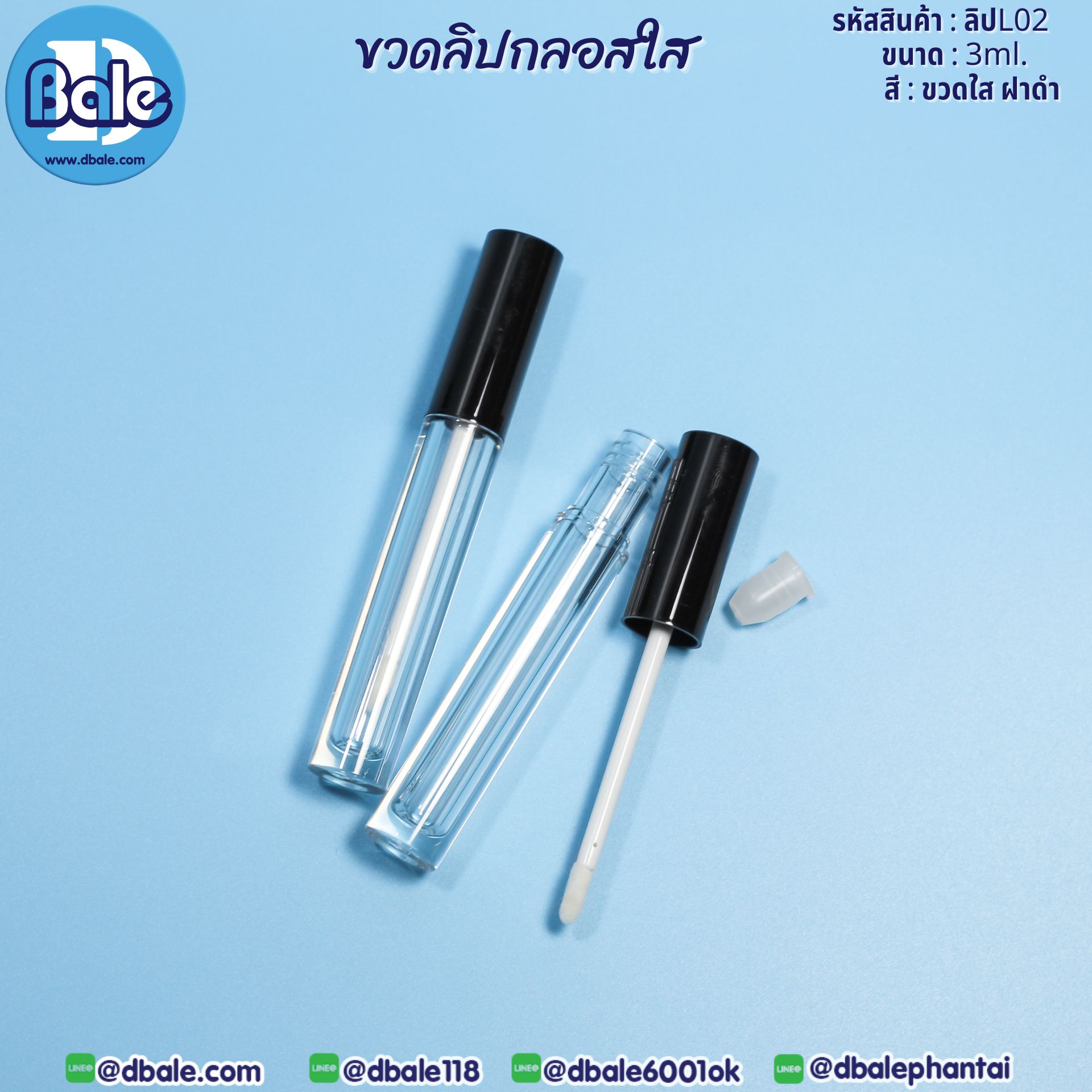 L02-3ml ขวดลิปกลอสใส