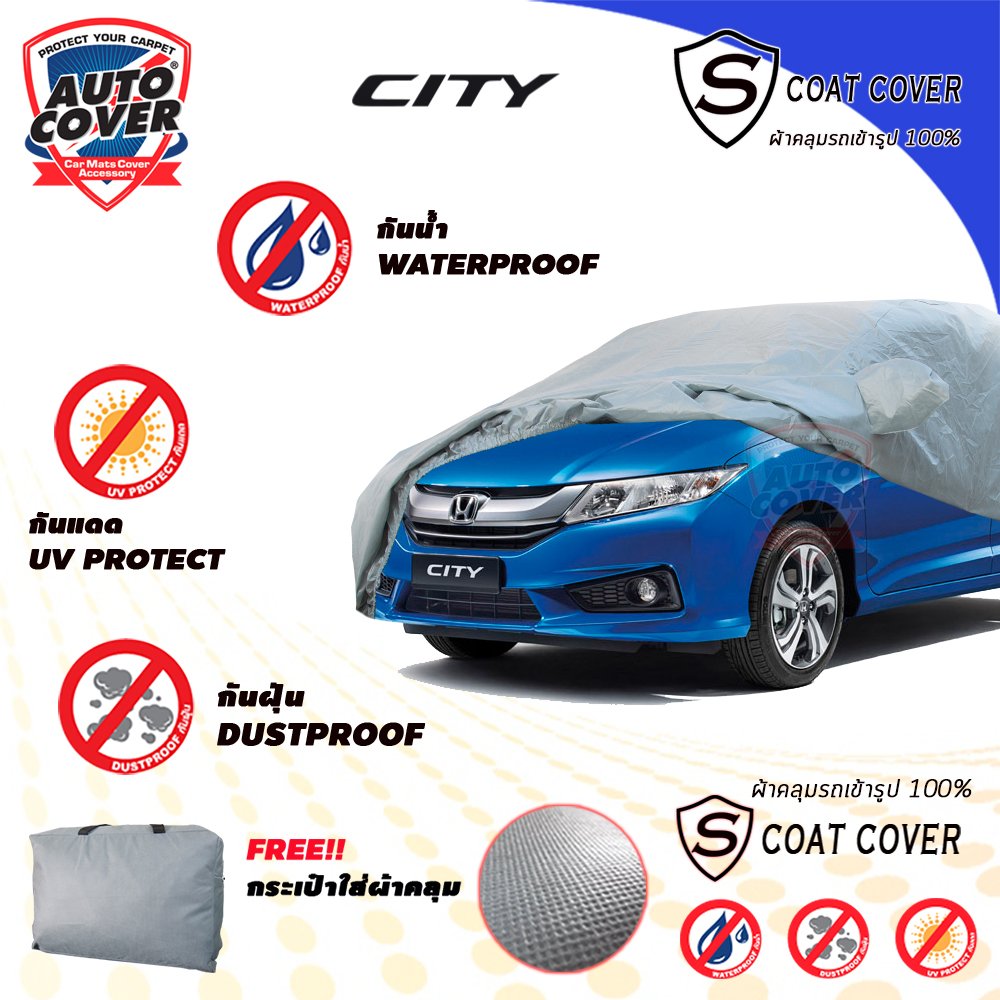 ผ้าคลุมรถเข้ารูป100% รถ HONDA CITY ปี 2014-2019 รุ่น S-Coat Cover