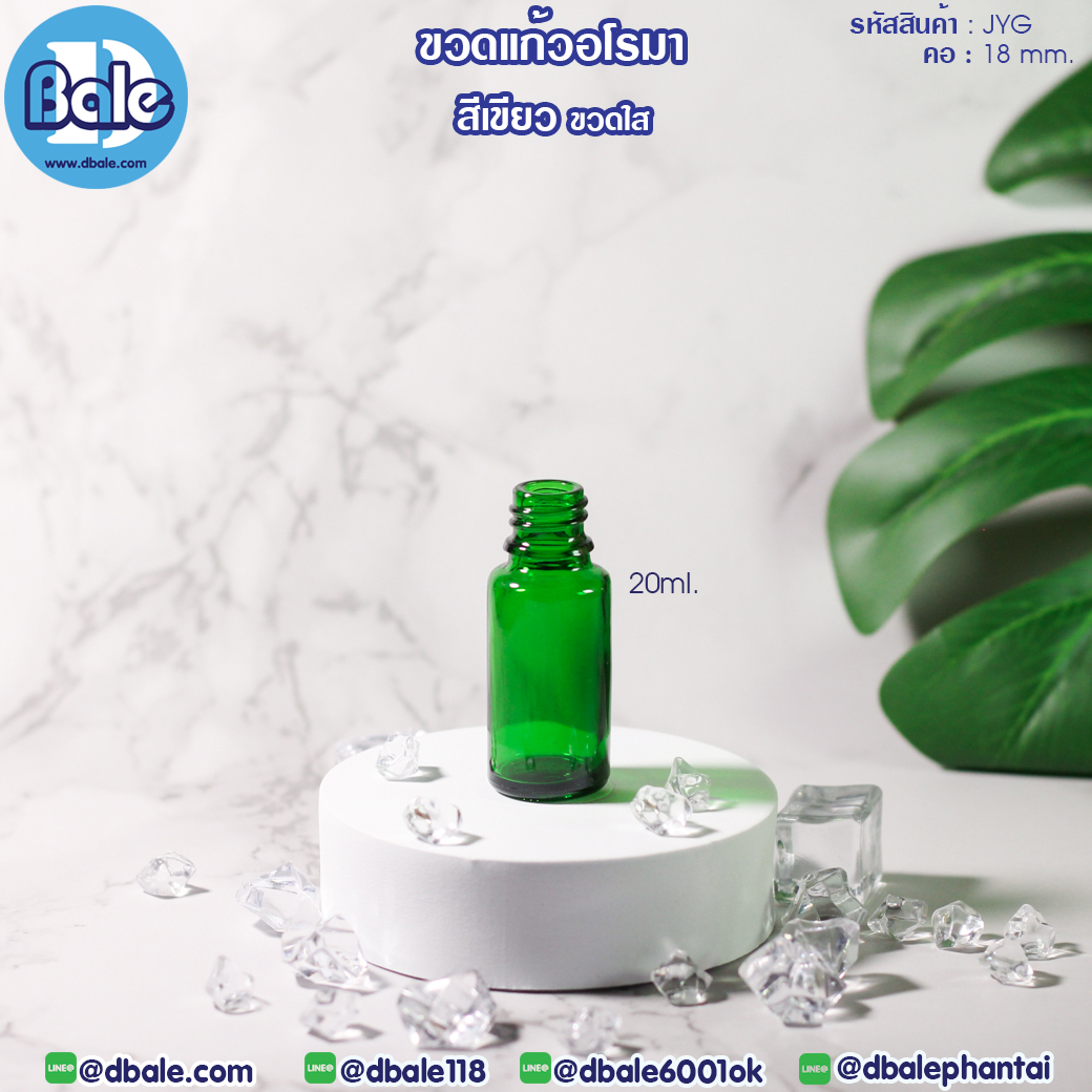 jyg 20ml ขวดแก้วอโรมา สีเขียวใส