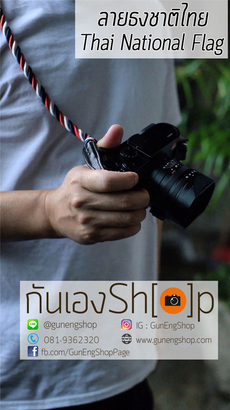 สายคล้องกล้องเชือกถัก ไหมไนล่อน Series ธงชาติ