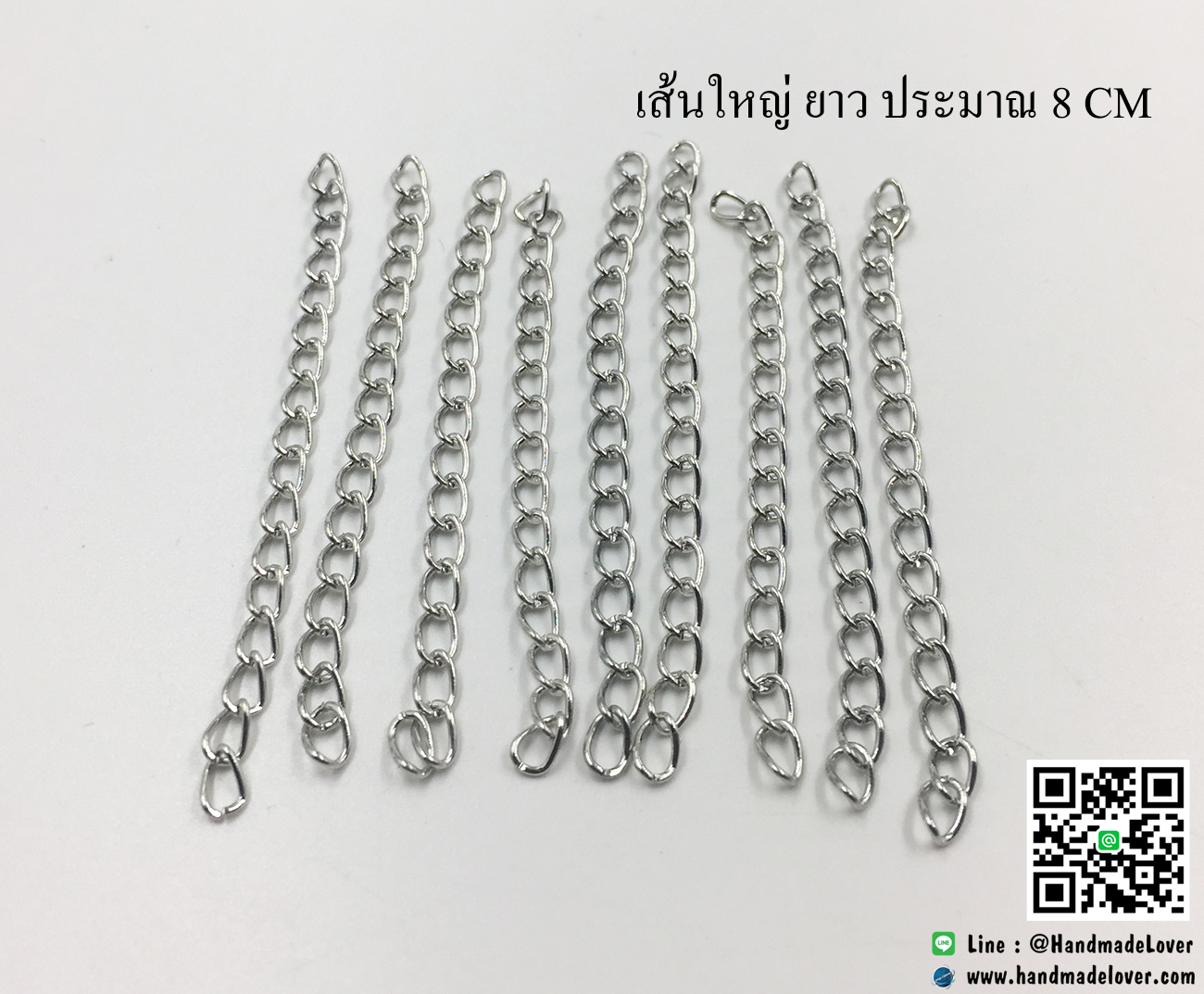 โซ่ปรับระดับสีนิเกิน ขนาดยาว 7 ซม. (ไม่มีตุ้ม) เส้นใหญ่ [งานจีน] [แพ็ค 10 ชิ้น]