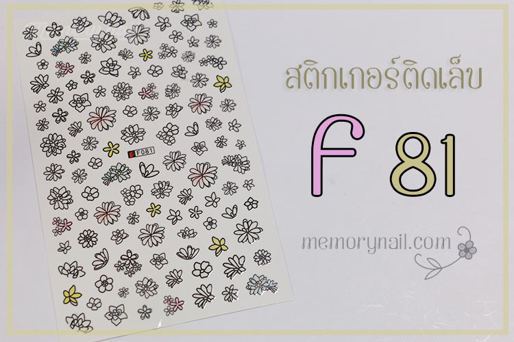 สติ๊กเกอร์ติดเล็บ,สติ๊กเกอ,สติ๊กเกอร์แต่งเล็บ,สติ๊กเกอตกแต่งเล็บ,ขายส่ง สติ๊กเกอร์ติดเล็บ,ขาย สติ๊กเกอร์ติดเล็บ