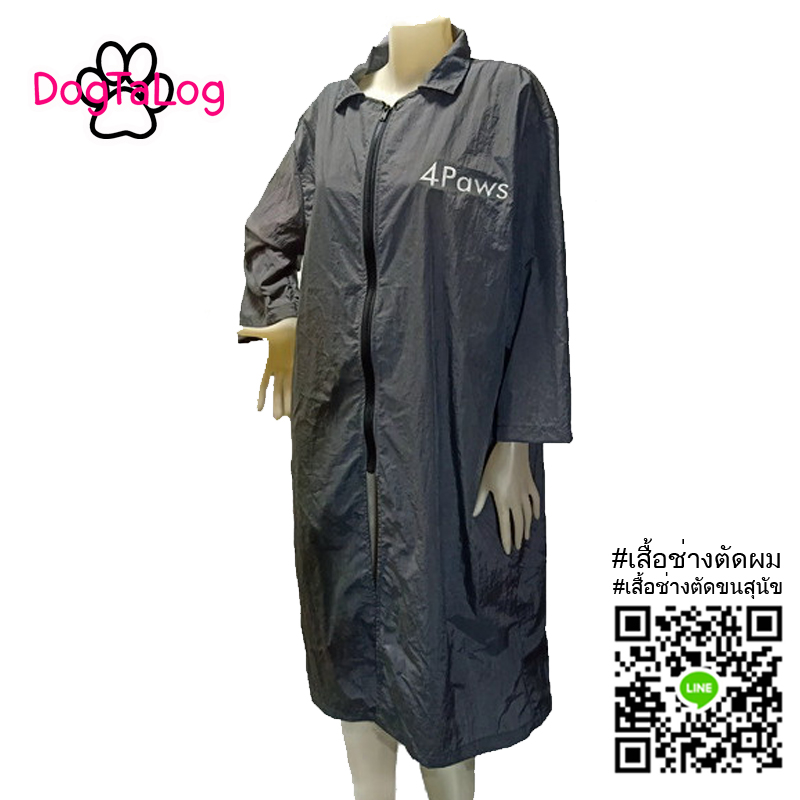 Dogtalog Groomer Apparel เสื้อคลุมผ้าร่ม เสื้อคลุมตัดขน เสื้อคลุมช่าง เสื้อคลุมกันเปื้อน ชุดกันเปื้อน เทา