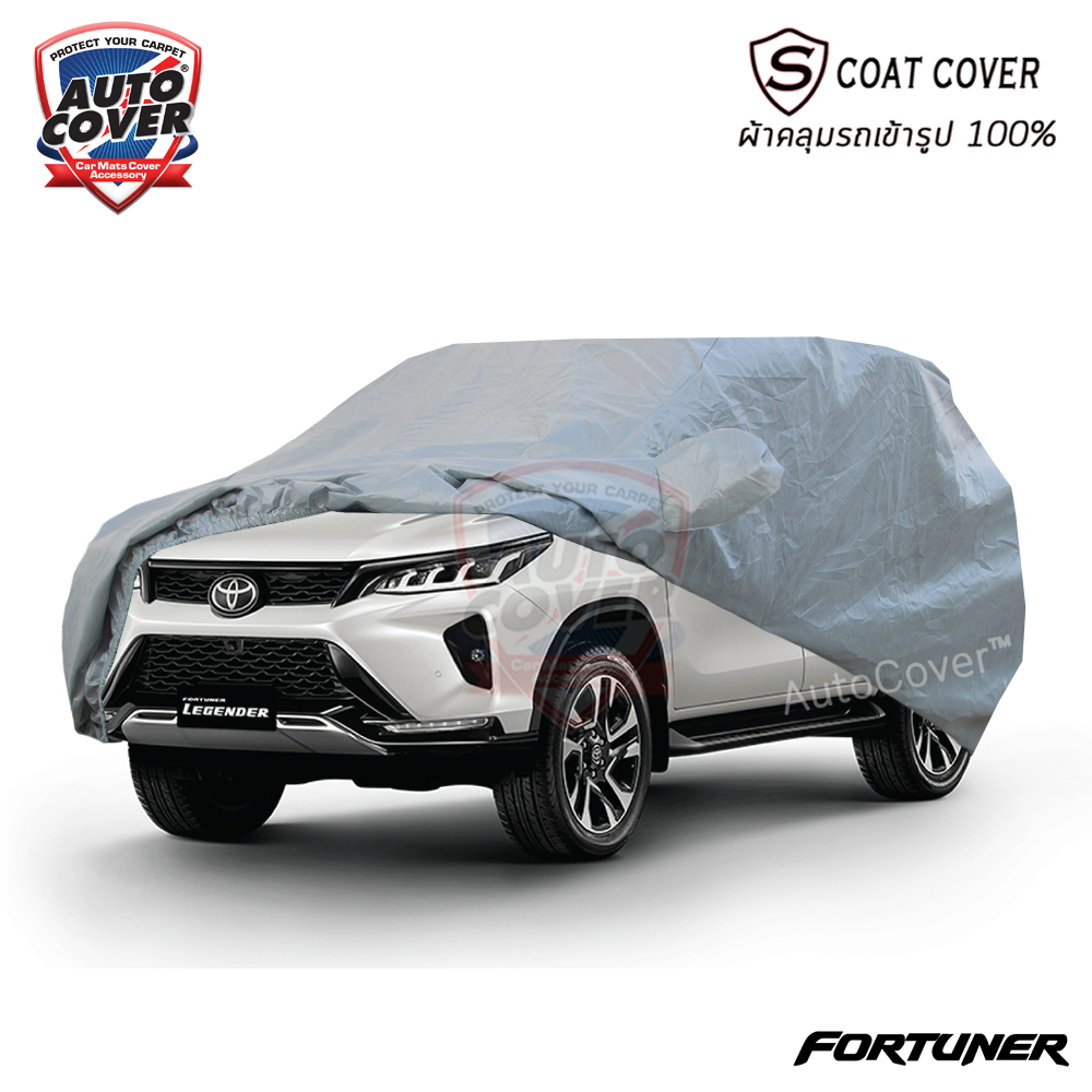 ผ้าคลุมรถเข้ารูป รถ TOYOTA ALL NEW FORTUNER ปี 2021-2025 ผ้าคลุมรถรุ่น S-Coat Cover ผ้าคลุมกันน้ำ กันแดด