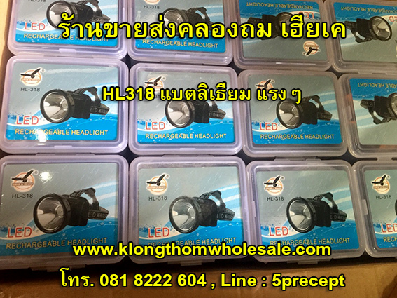 ไฟคาดหัวสีเหลืองYT-318แบตลิเธียม5W
