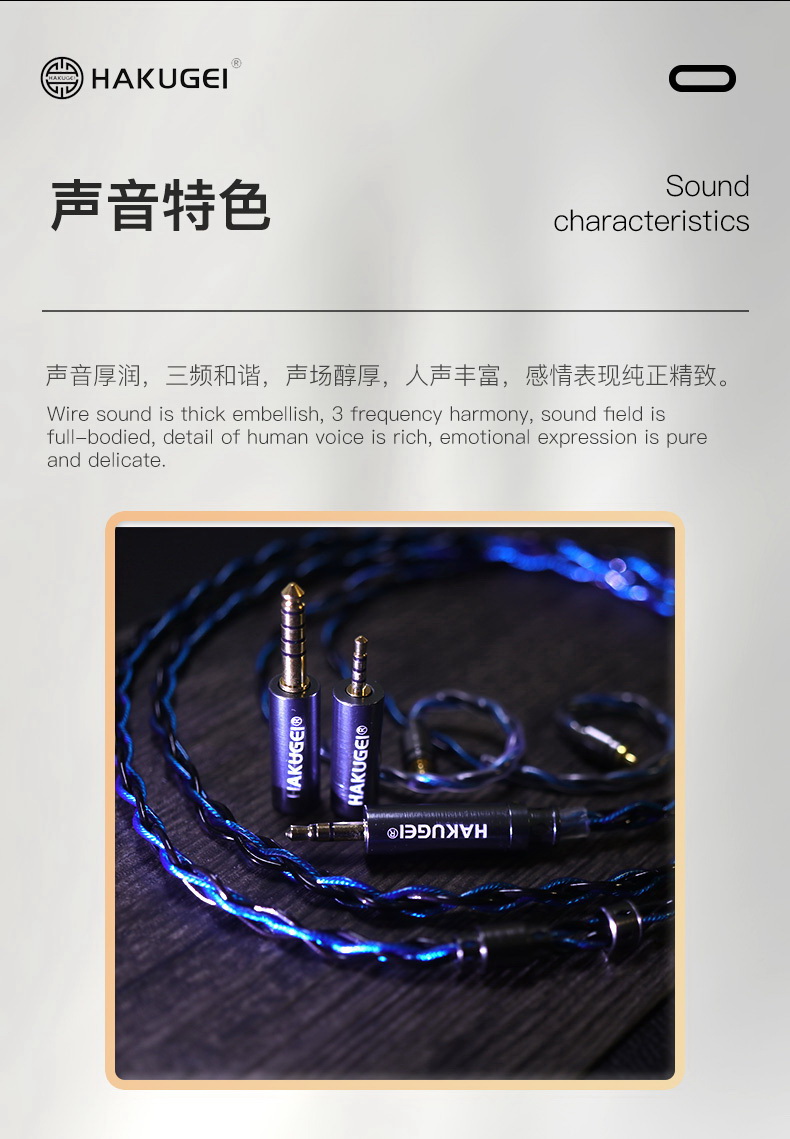 ขาย Hakugei Moonstone สายอัพเกรดหูฟัง 6N OCC ระดับเทพ